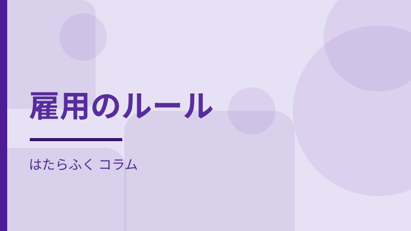 2024年から増えた「変更の範囲」欄の読み方（記事の見出しを組んだデモ用の画像です）