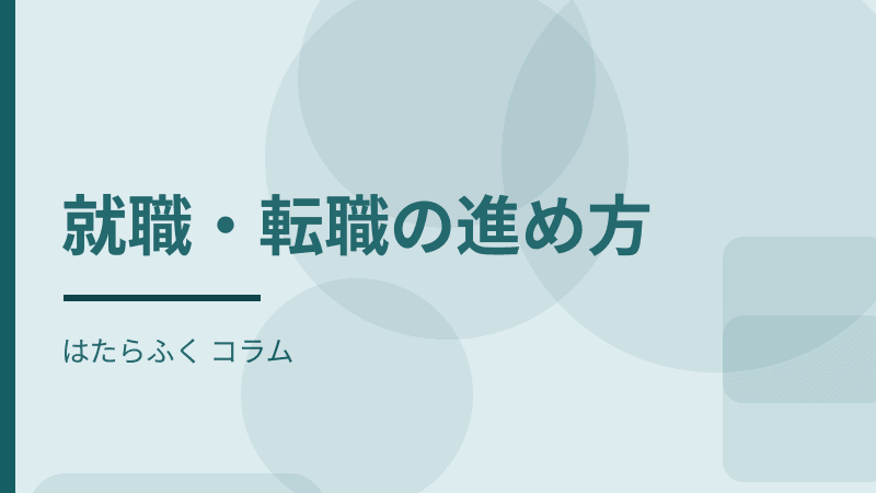 未経験から建設の仕事に入るとき、最初の1年で何が起きるか（記事の見出しを組んだデモ用の画像です）