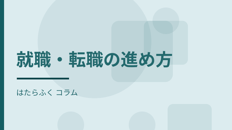 施工管理と職人、どちらから入るか（記事の見出しを組んだデモ用の画像です）